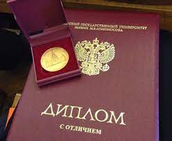 Купить диплом в Москве все, что нужно знать Купить диплом в Москве все, что нужно знать